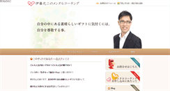 Desktop Screenshot of itomotoji.com