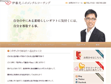 Tablet Screenshot of itomotoji.com